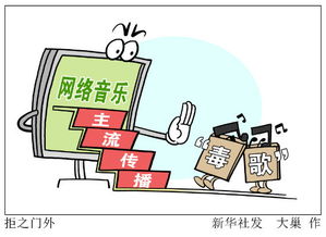 文化部发布网络音乐产品整改通知 列入黑名单作品须于8月25日前下架