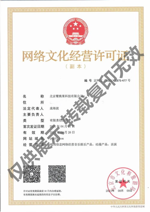 喜报 热烈祝贺析格传媒子公司成功获得网络文化经营许可证