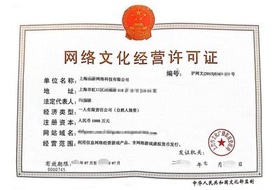 文网文经营许可证 哪些企业需要办理及办理流程详解